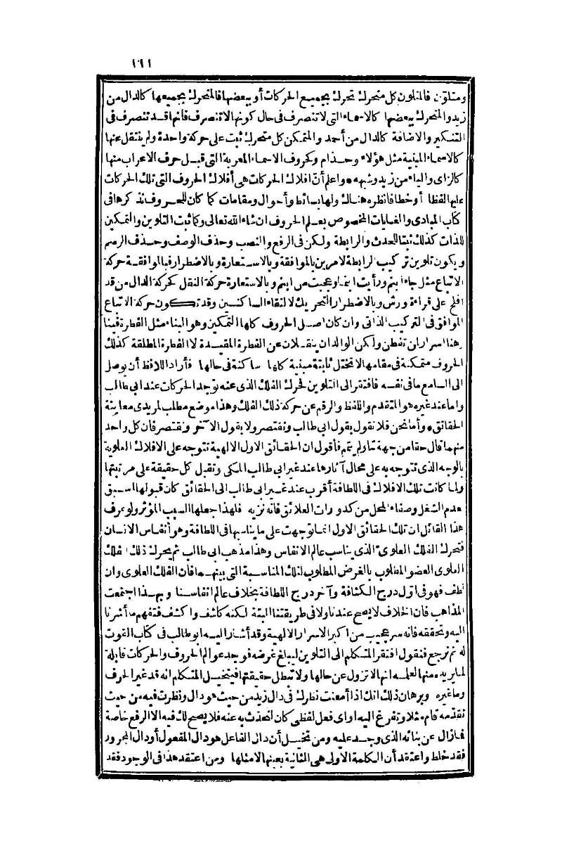 futmak.com - الصفحة 111 - من الجزء الأول من طبعة بولاق الثانية